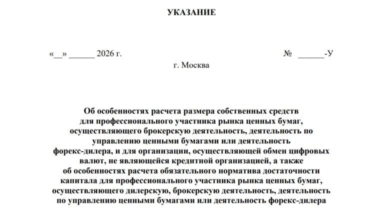 bank-of-russia-ordinance-768x432-1