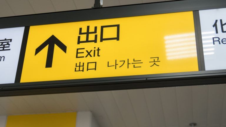 exit-japan-768x432-1